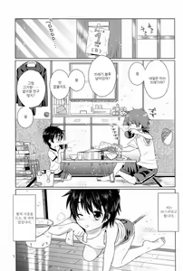 Page 4 of Onborosou Monogatari | 낡아빠진 집 이야기 - preview thumbnail