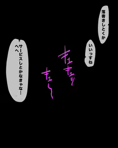Page 96 of Fukei-san Rape! - preview thumbnail