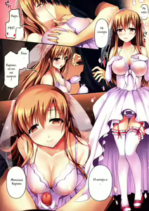 Page 3 of Niizuma to Issho - preview thumbnail