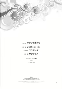 Page 30 of DORIBAKO - preview thumbnail