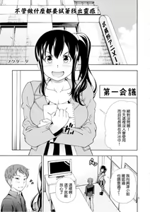 Page 6 of DORIBAKO - preview thumbnail