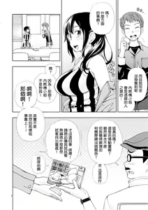 Page 7 of DORIBAKO - preview thumbnail