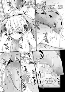 Page 11 of Mori ni Ugomeku | 숲 속 꾸물거리는 - preview thumbnail