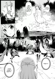 Page 14 of Mori ni Ugomeku | 숲 속 꾸물거리는 - preview thumbnail
