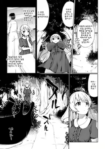 Page 3 of Mori ni Ugomeku | 숲 속 꾸물거리는 - preview thumbnail