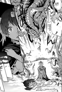 Page 174 of Shinkyoku no Grimoire III -PANDRA saga 2nd story- - preview thumbnail