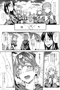 Page 192 of Shinkyoku no Grimoire III -PANDRA saga 2nd story- - preview thumbnail