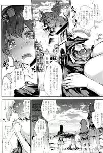 Page 199 of Shinkyoku no Grimoire III -PANDRA saga 2nd story- - preview thumbnail