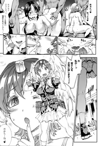Page 206 of Shinkyoku no Grimoire III -PANDRA saga 2nd story- - preview thumbnail