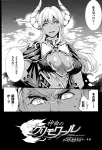 Page 21 of Shinkyoku no Grimoire III -PANDRA saga 2nd story- - preview thumbnail