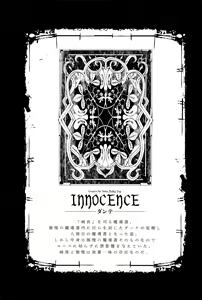 Page 226 of Shinkyoku no Grimoire III -PANDRA saga 2nd story- - preview thumbnail