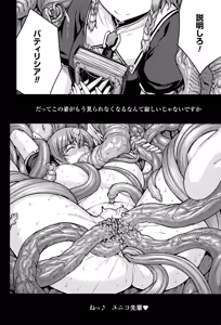 Page 252 of Shinkyoku no Grimoire III -PANDRA saga 2nd story- - preview thumbnail