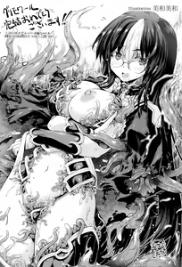 Page 276 of Shinkyoku no Grimoire III -PANDRA saga 2nd story- - preview thumbnail