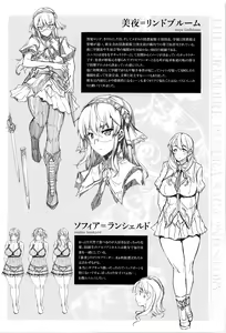 Page 288 of Shinkyoku no Grimoire III -PANDRA saga 2nd story- - preview thumbnail