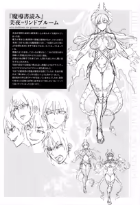 Page 290 of Shinkyoku no Grimoire III -PANDRA saga 2nd story- - preview thumbnail