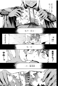 Page 62 of Shinkyoku no Grimoire III -PANDRA saga 2nd story- - preview thumbnail