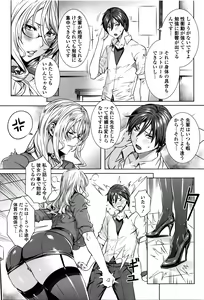Page 108 of Kyuuketsu Jokyoushi No Kenzoku Seikatsu ~ Lesson with Vampire ~ - preview thumbnail