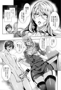 Page 109 of Kyuuketsu Jokyoushi No Kenzoku Seikatsu ~ Lesson with Vampire ~ - preview thumbnail