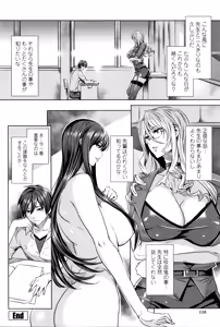 Page 121 of Kyuuketsu Jokyoushi No Kenzoku Seikatsu ~ Lesson with Vampire ~ - preview thumbnail