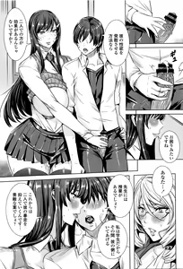 Page 98 of Kyuuketsu Jokyoushi No Kenzoku Seikatsu ~ Lesson with Vampire ~ - preview thumbnail