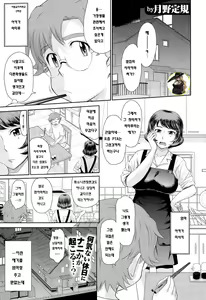 Bimajo no Mori (decensored) — hentai manga cover on Fhentai