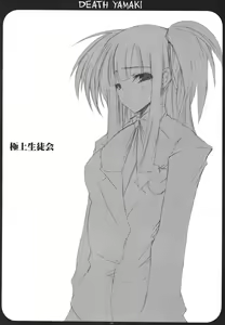 Page 2 of DEATH YAMAKI - preview thumbnail