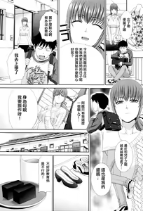 Page 8 of Hankouki - preview thumbnail