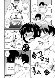 Page 16 of Onii-chan to Issho 2 - preview thumbnail