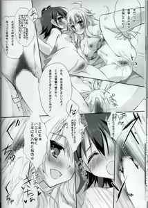 Page 15 of MILLION☆HEATS - preview thumbnail