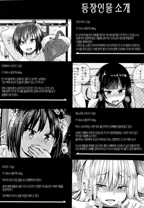 Page 3 of Oya ni Naisho no Iedex - Toshikoshi-hen | 부모님께 비밀인 가출섹스 -섣달 그믐편- - preview thumbnail