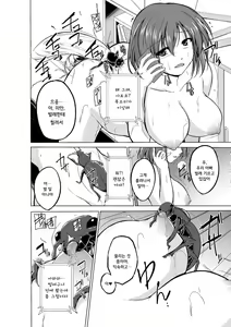 Page 19 of Mushi Yuugi Ch. 3 | 벌레유희 제3화 - preview thumbnail