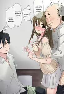 Page 53 of Ore no Saiai no Imouto ga Chuunen Oyaji no Sei Shori Yome ni Sareru Made - preview thumbnail