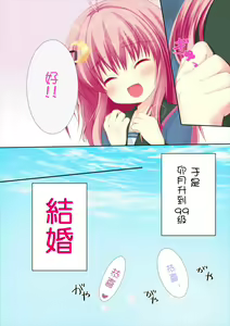 Page 6 of Shinkonshoya da Pyon - preview thumbnail