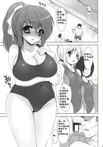 Page 4 of Gakkou de Seishun! ~Doukyuusei mo Issho~ 4 - preview thumbnail