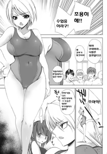 Page 6 of Gakkou de Seishun! ~Doukyuusei mo Issho~ 4 - preview thumbnail