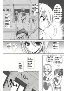 Page 5 of Gakkou de Seishun! 5 ~Doukyuusei to Issho~ - preview thumbnail