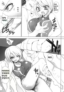 Page 8 of Gakkou de Seishun! 5 ~Doukyuusei to Issho~ - preview thumbnail