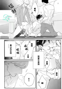 Page 18 of 潮吹液涌 死心塌地 - preview thumbnail