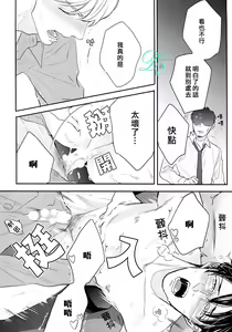 Page 20 of 潮吹液涌 死心塌地 - preview thumbnail