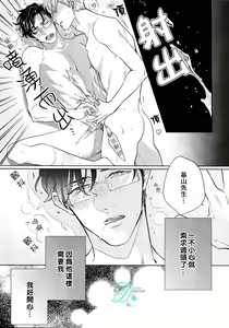 Page 23 of 潮吹液涌 死心塌地 - preview thumbnail