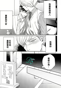 Page 9 of 潮吹液涌 死心塌地 - preview thumbnail