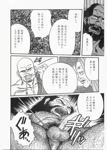 Page 12 of 白峯異聞 - preview thumbnail