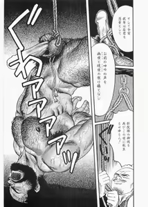 Page 13 of 白峯異聞 - preview thumbnail