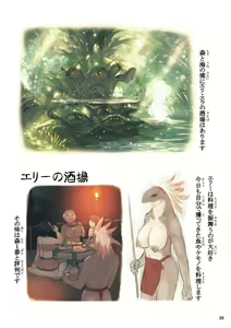 Page 22 of Reiu-san no Sumu Machi 4 - preview thumbnail