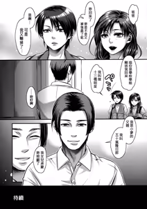 Page 156 of Chouki-sama no Ingyaku Yuugi (decensored) - preview thumbnail