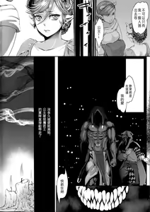Page 8 of Chouki-sama no Ingyaku Yuugi (decensored) - preview thumbnail