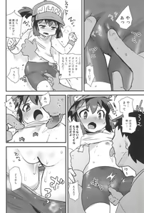 Page 12 of Minna ni naisho no setting! - preview thumbnail
