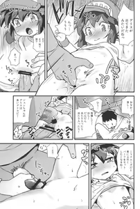 Page 13 of Minna ni naisho no setting! - preview thumbnail