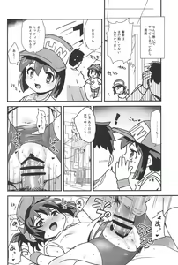 Page 16 of Minna ni naisho no setting! - preview thumbnail