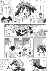 Page 5 of Minna ni naisho no setting! - preview thumbnail